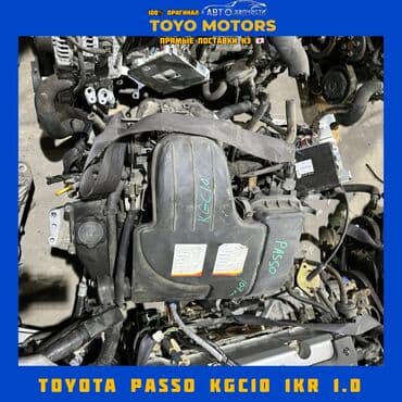 двигатель пассат б3 1.8 моно купить в бишкеке: Toyota 1 л, Колдонулган, Оригинал, Жапония — 1