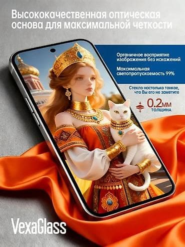 мягкое стекло: СРОЧНО в ПРОДАЖЕ 🔥 2 СТЕКЛА ПО ЦЕНЕ ОДНОГО! VIVO X300 PRO 🔥 В ЦУМе 1 — 2