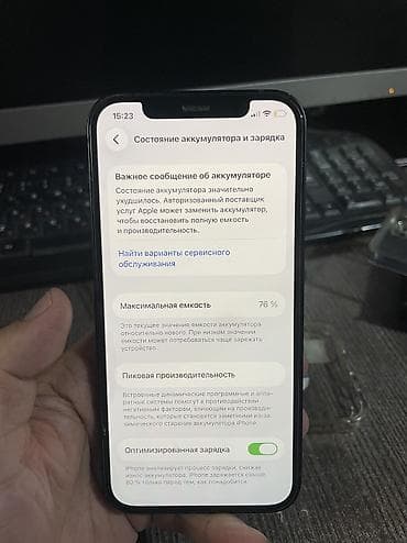 iphone 12 mini бу: IPhone 12, Б/у, 128 ГБ — 5