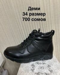 Комплекты одежды: Ликвидация новой демисезонной подростковой и детской обуви! Цены — 19