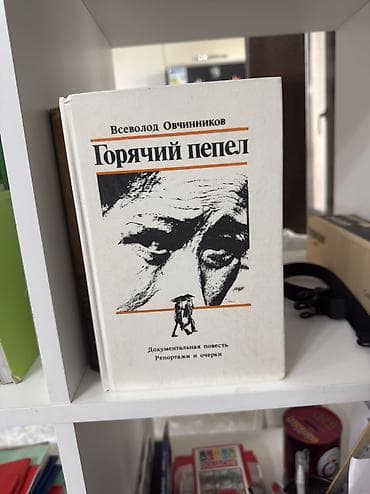 На русском языке, Б/у, Самовывоз, Платная доставка — 5