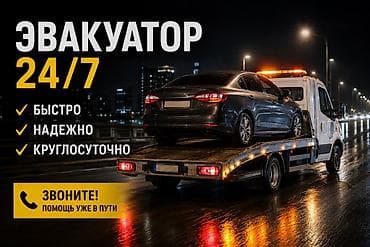 пицца джалал абад доставка: С лебедкой — 1