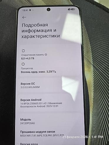 телефон poko: Poco X7 Pro, Б/у, цвет - Желтый, 2 SIM — 4