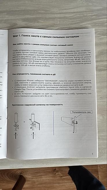 купить усилитель сотовой связи: Набор для усиления сотовой связи и мобильного интернета SUNQAR — 10