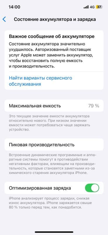 apple watch 7 цена бишкек: IPhone 12, Blue Titanium, 79 % — 5
