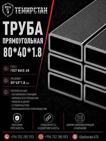 Металлопрокат: профильные трубы, Сталь, Прямоугольник, Другой метод, Без покрытия, В розницу, Новый, Гибка, Бесплатная доставка, Резка