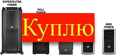 корпуса для пк: Корпус ПК — 2