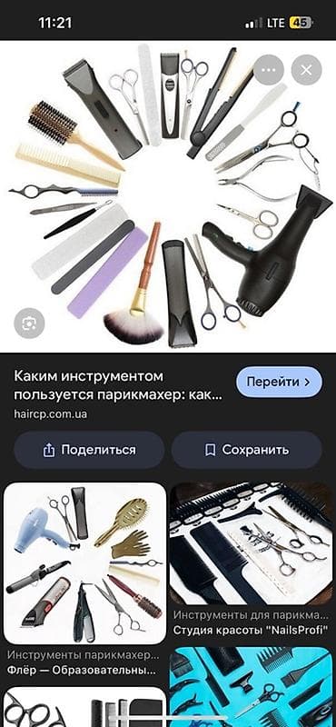 шаейный машинка: Профессиональный набор инструментов для парикмахера Комплексный — 1