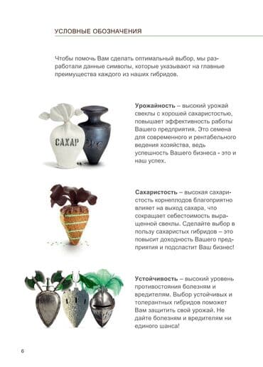 розы корни: Семена овощей: Свекла, Самовывоз, Бесплатная доставка, Платная доставка — 3