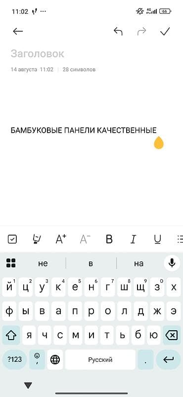 бамбуковый коврик: Бамбуковые декоративные панели - Материал: прессованный бамбук с — 2