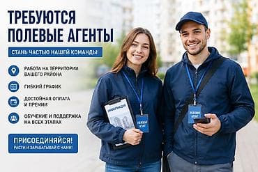 Операторы Call-центра: Специалист по привлечению продавцов (промоутер) Мы — современный — 1