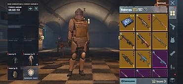 Бижутерия: Игровой аккаунт PUBG Mobile Содержимое: - Развитый инвентарь: более — 1