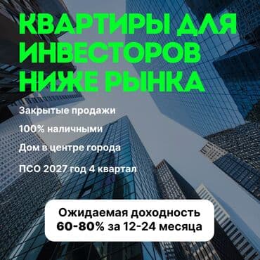 съёмные дома: 2 комнаты, 70 м², ПСО (под самоотделку) — 1