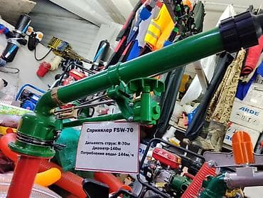 купить пожарный щит: Опрыскиватель — 1