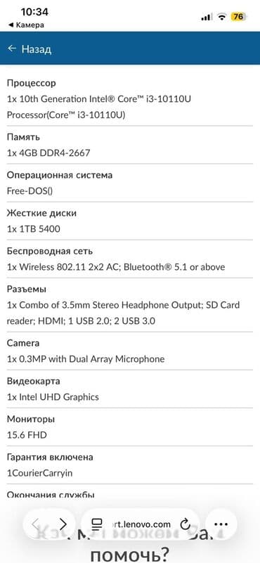 Ноутбуки: Ноутбук, Новый — 6