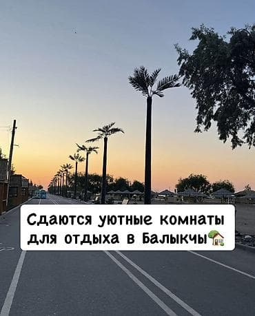 Ысык-Көлдө эс алуу: Ысык-Көлдө конок үйү, Балыкчы, 10+ орун, Күнүмдүк — 1
