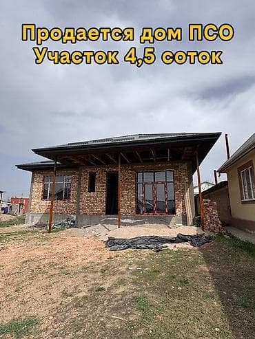 nice house: Продаётся кирпичный дом (ПСО) на участке 4,5 сотки г Каракол - — 1