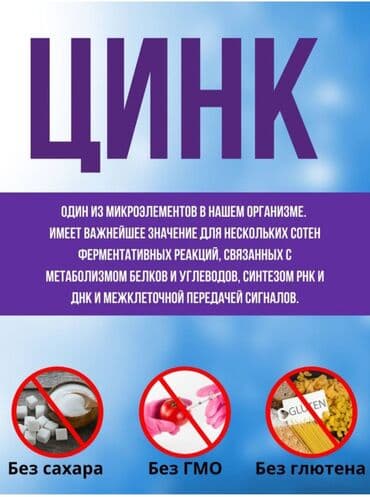 кофе в капсулах бишкек: Цинк, Для роста бороды, Для роста волос, Для энергии и силы, Универсальный, Для взрослых, Для мужчин, Турция, Таблетки, Новый — 3