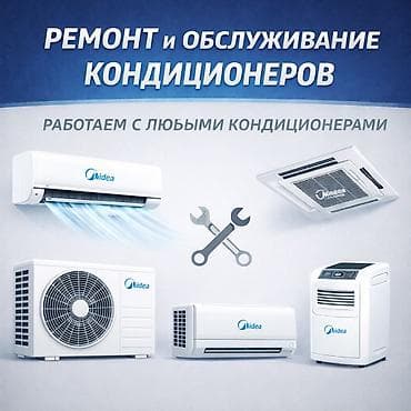 intel xeon e5: Ремонт и обслуживание кондиционеров Профессиональный сервис для любых — 1