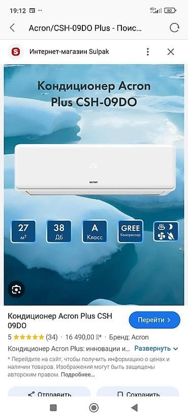 кондицион: Кондиционер LG Инверторный, Охлаждение — 5