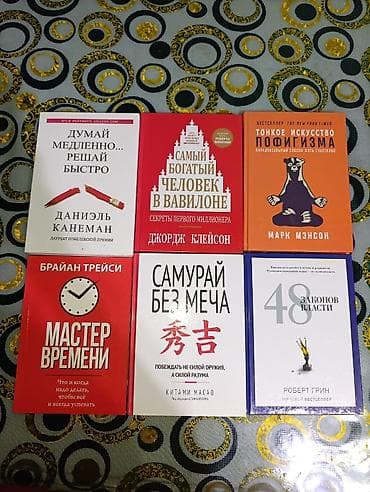 Подборка из 12 книг по саморазвитию, финансам, психологии и — 2