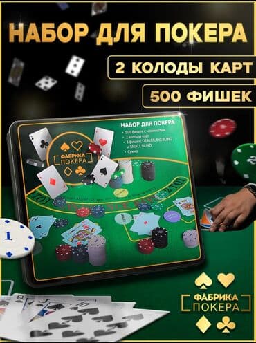 Набор для покера «Poker Chips» – полный комплект для домашней игры
