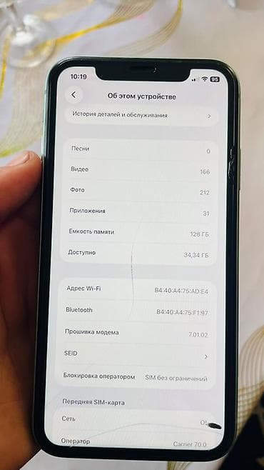IPhone 11, 128 ГБ, Жашыл, 77 % — 5
