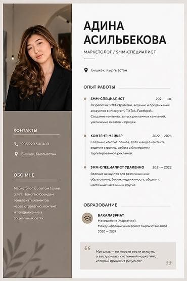 SMM-специалист. 20