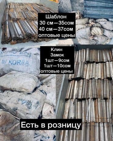 купить шатер палатку: Опалубка — 1