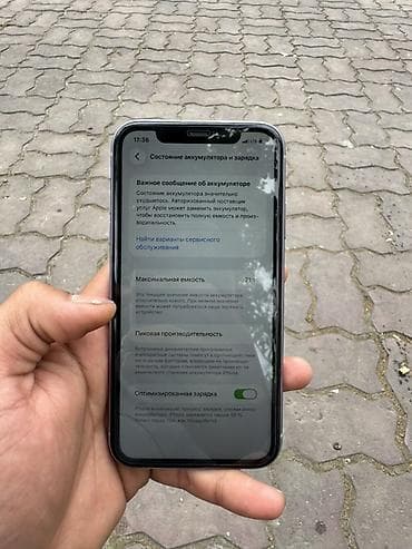 бу iphone 11: IPhone 11, 128 ГБ, Deep Purple, Коробка, 71 % — 8