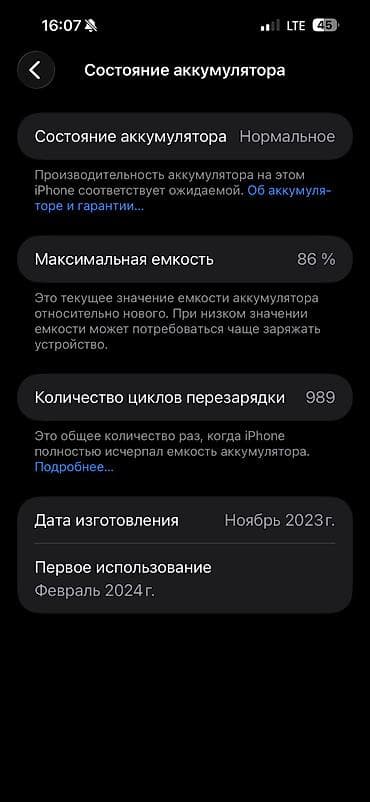 IPhone 15 Pro Max, Б/у, 256 ГБ, Natural Titanium, 86 %