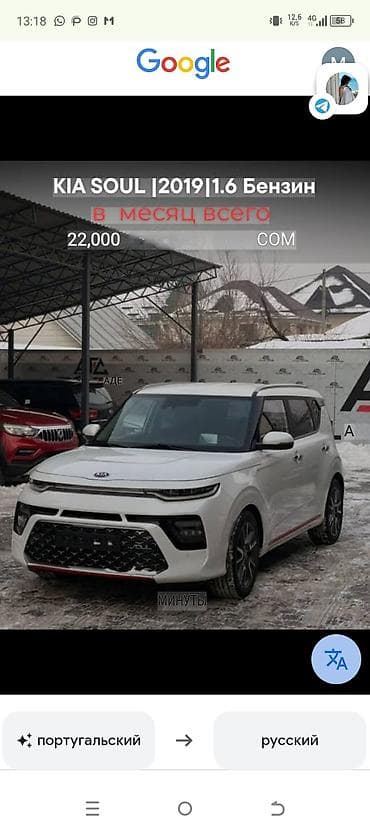Продажа авто: Kia Soul: 2019 г., 1.6 л, Автомат, Бензин, Кроссовер — 1