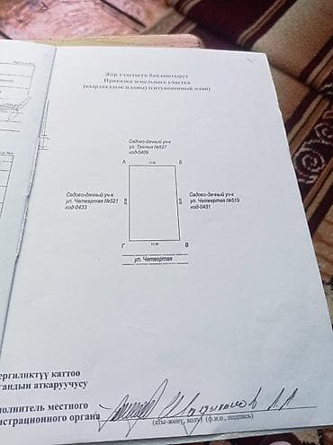 переоформление: 5 соток, Для строительства, Красная книга, Договор купли-продажи — 5