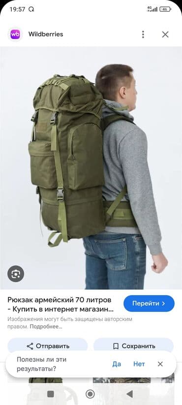 купить бу страйкбольный автомат: Бесплатное доставка по городу Бишкек Тактический рюкзак 65–70 л — 6