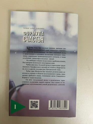 Музыкальные инструменты: Подборка из книг 1) Дж. К. Роулинг — Harry Potter and the Half-Blood — 2