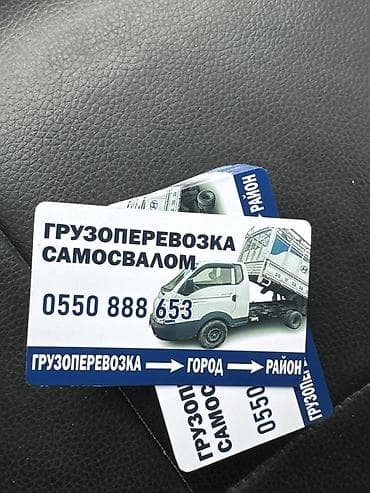 трактор мешалка: Доставка щебня, угля, песка, чернозема, отсев — 1