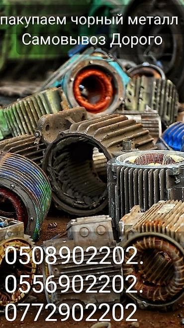 xeon 1155: Скупка чёрного металла Самовывоз дорого. скупка чёрного — 1