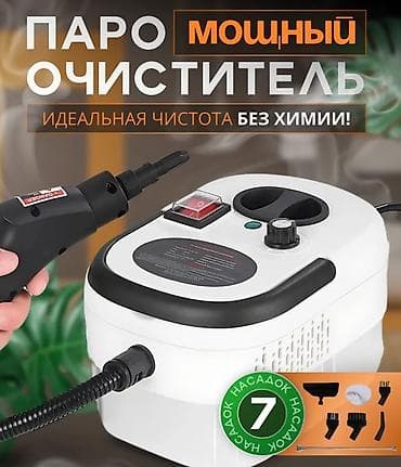 Тазалоочу техника: Буу менен тазалагыч Кол менен — 1