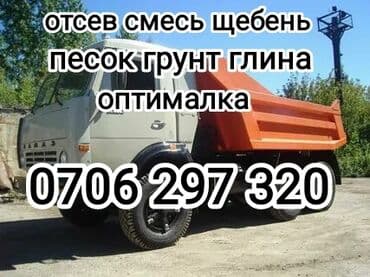 брусчатка куплю: Эленген шагыл, Брусчатка үчүн, Дүңүнөн, Камаз — 1