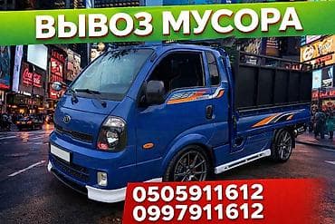 Услуги по вывозу мусора - Оперативный вывоз бытового и строительного