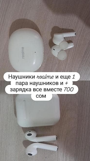 Комплект беспроводных наушников: в идеальном состоянии, практически не