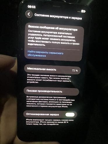 iphone 10: IPhone 11 Pro Max, 64 ГБ, Matte Midnight Green, Наушники, Зарядное устройство, Чехол, 72 % — 2