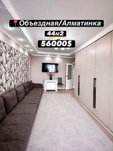 1 комната, 42 м², Аламединский рынок / базар Элитка, 5 этаж, Евроремонт at lalafo.kg 1 комната, 42 м², Аламединский рынок / базар Элитка, 5 этаж, Евроремонт