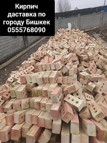 Кирпич строительный с доставкой по городу Бишкек. Описание: -