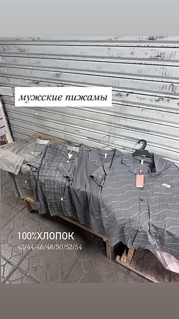 Домашние костюмы: Мужская пижама только хлопок
Все рамеры есть — 1