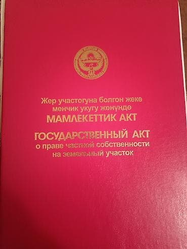 Продажа домов: Продается Жилой дом с хозяйственными пристройками и — 3