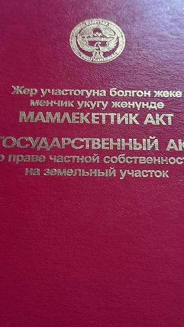 двухэтажные дома: 8 соток, Для строительства, Красная книга, Тех паспорт, Договор купли-продажи — 2