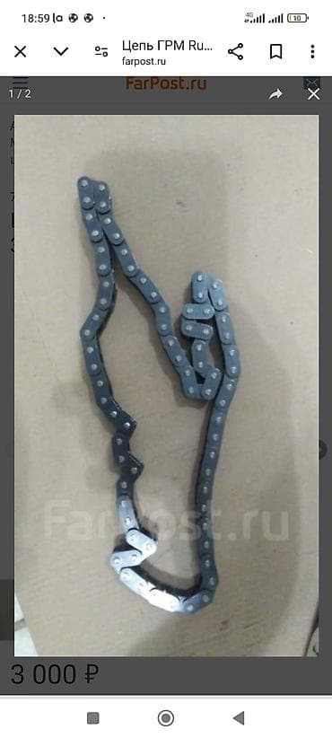 volkswagen cc: Цепь BMW Новый, Оригинал, Германия — 3