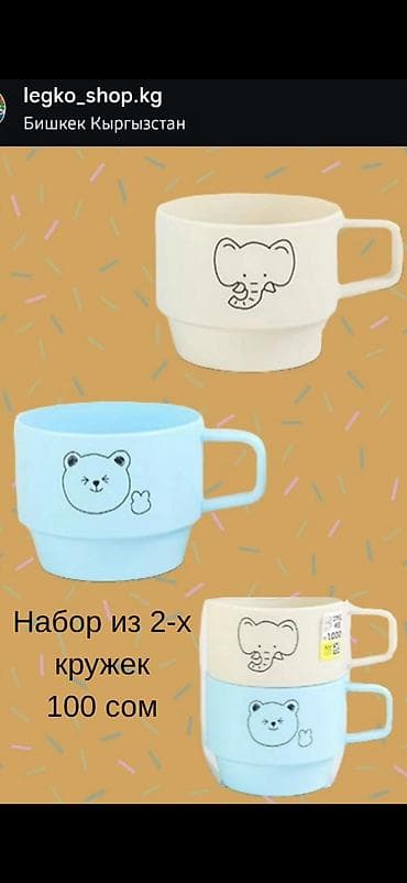 Мебель: Детская посуда Отличный подарок для детей - Легкие, безопасные для — 4