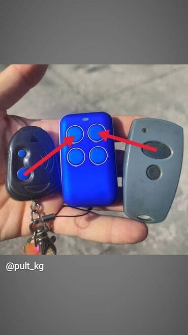 ворота с пультом: Пульты для ворот Чипы для ворот Брелки для ворот Брелоки для ворот — 8